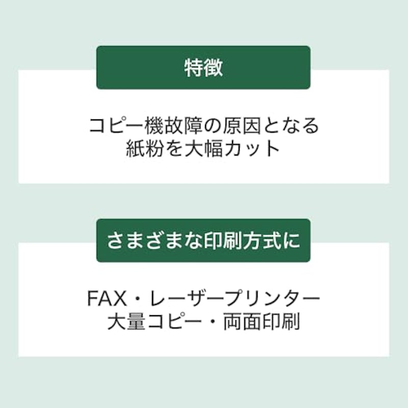 写真もきれいな高白色コピー用紙 5