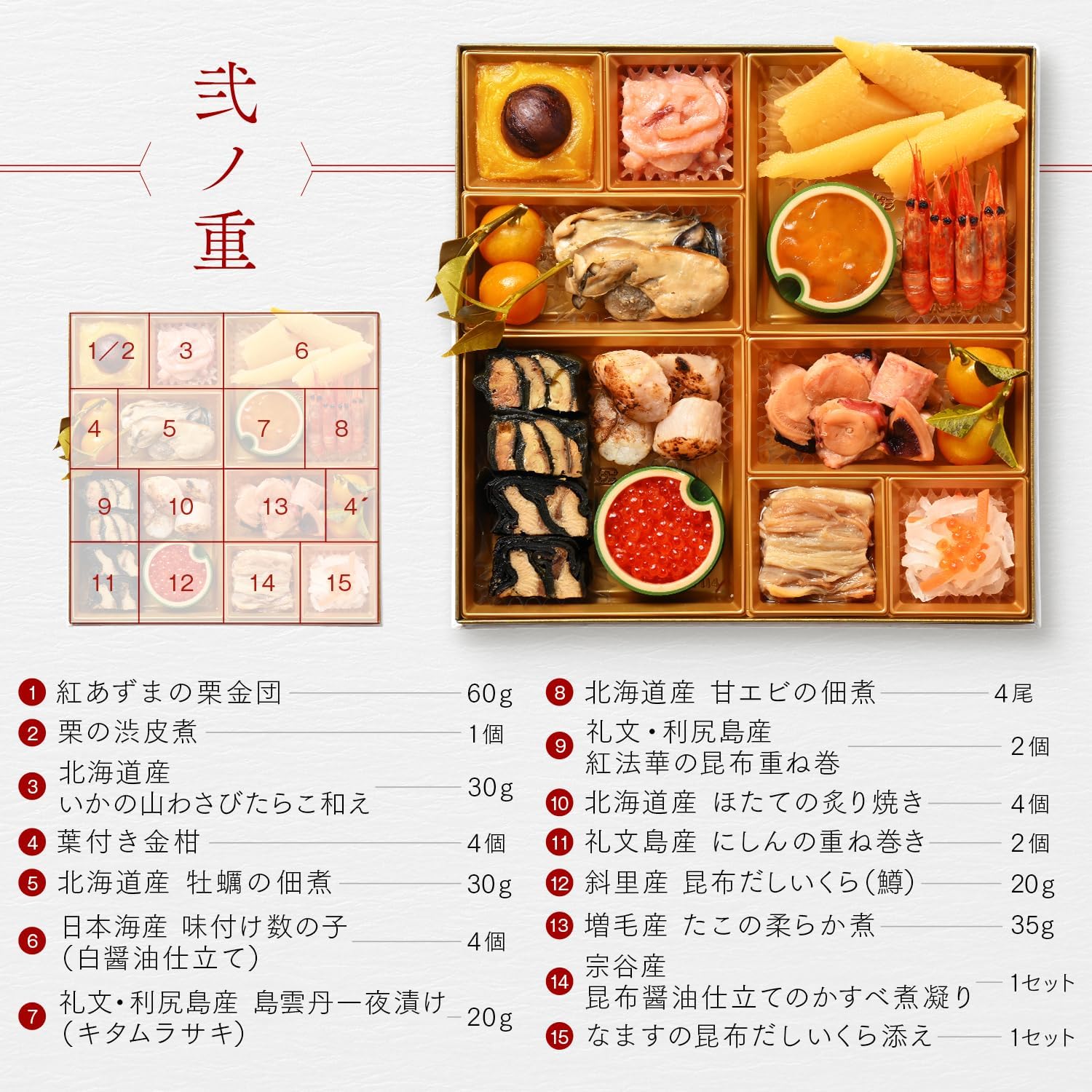 和洋折衷海鮮三段重 りんどう 4