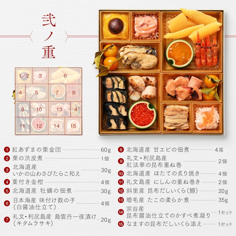 和洋折衷海鮮三段重 りんどう 4