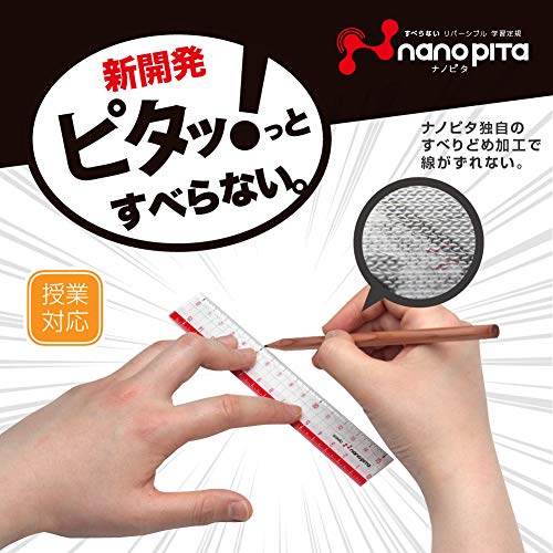 ナノピタ 直線定規 15cm リバーシブル  4