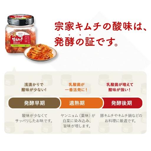 宗家キムチ 3