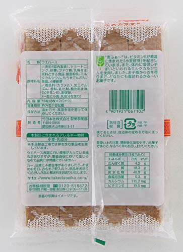 タケダのウエハース 麦ふぁ～ 2