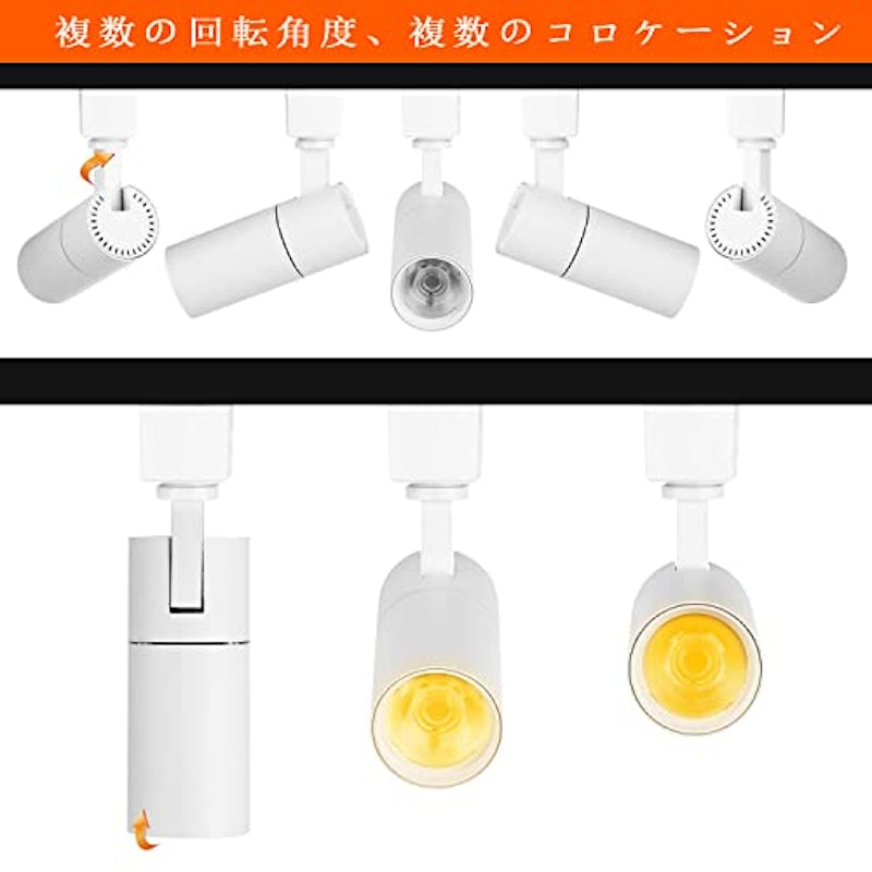 ライティングレール用スポットライト 3
