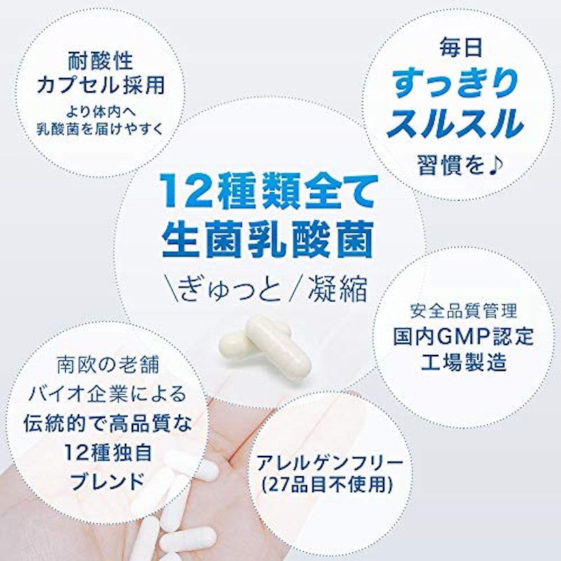 マルチ乳酸菌Prime 7