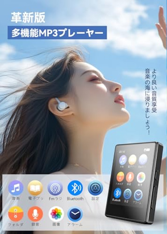 MP3プレーヤー 2