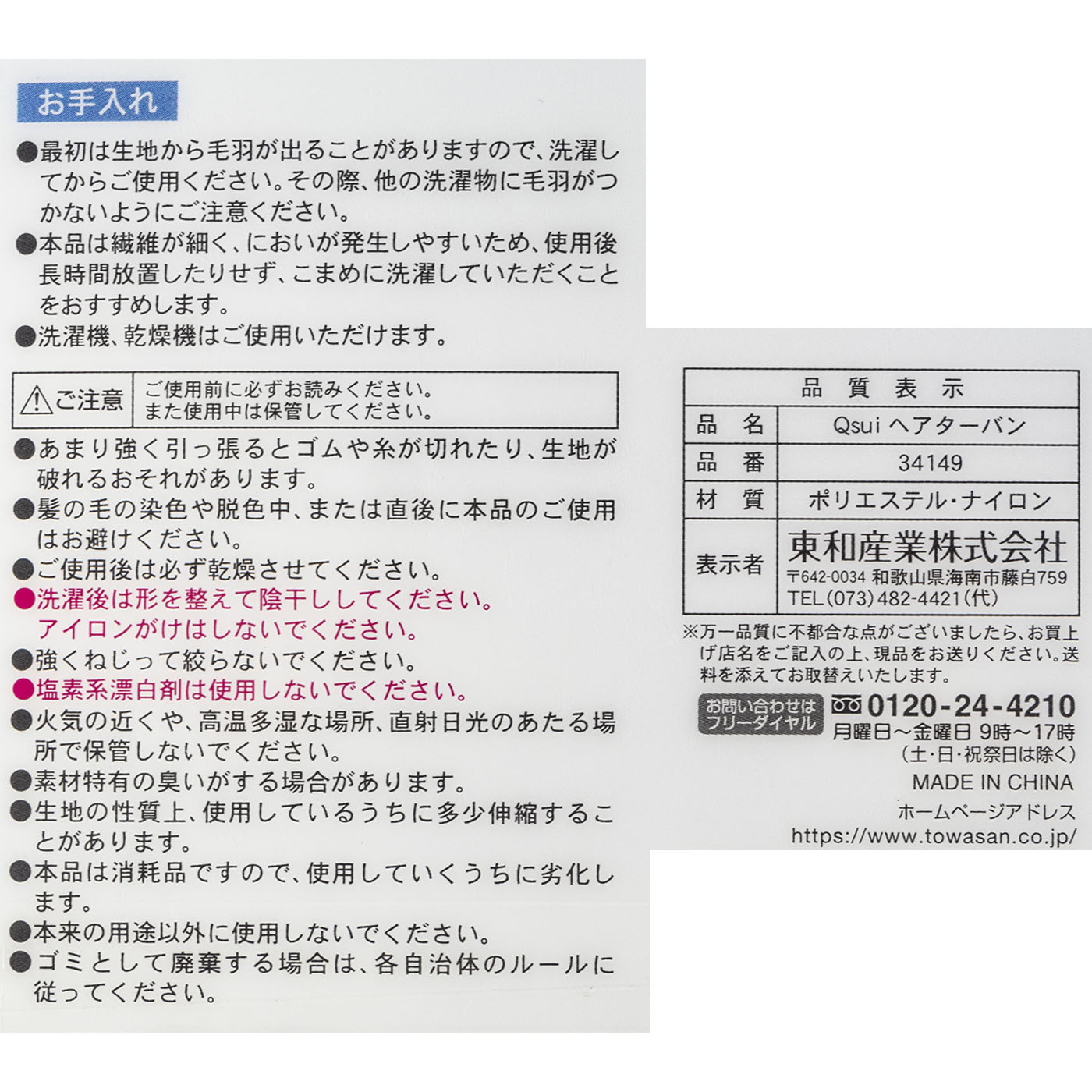 東和産業 Qsui ヘアターバンを検証レビュー！ヘアドライタオルの選び方も紹介 3