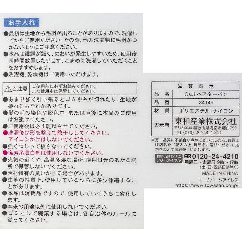 ヘアターバン 3