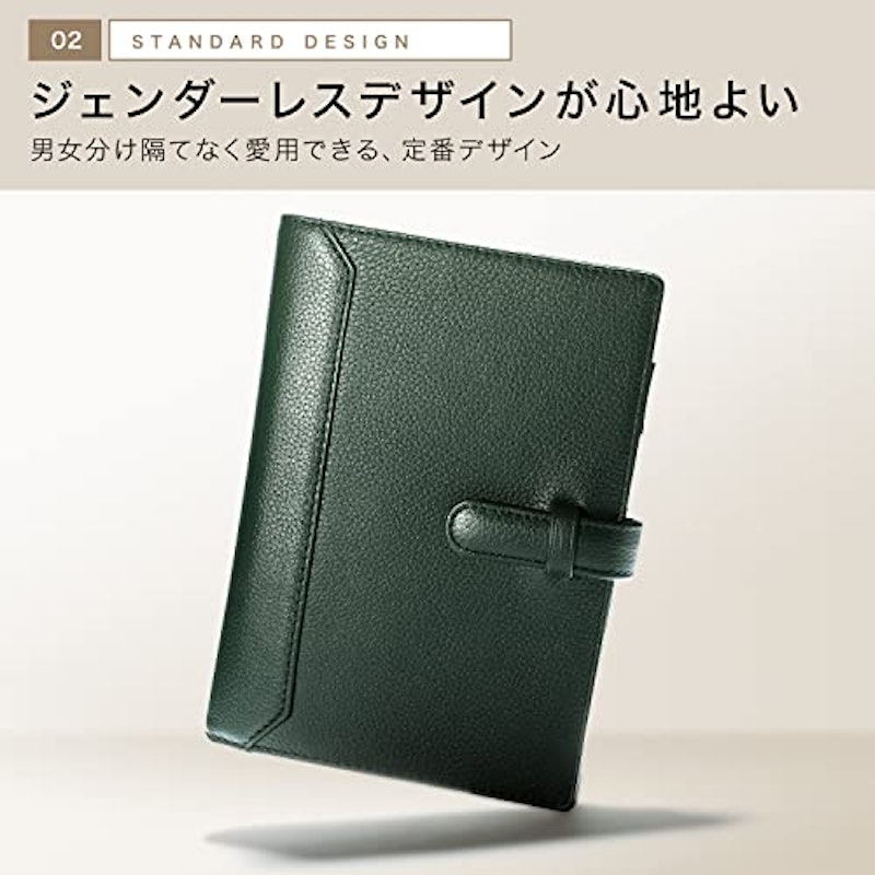 システム手帳 4