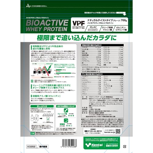 バイオアクティブホエイプロテイン 2