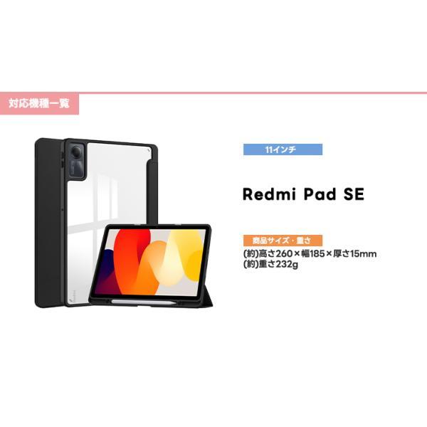  Redmi Pad SE タブレットソフトケース  10