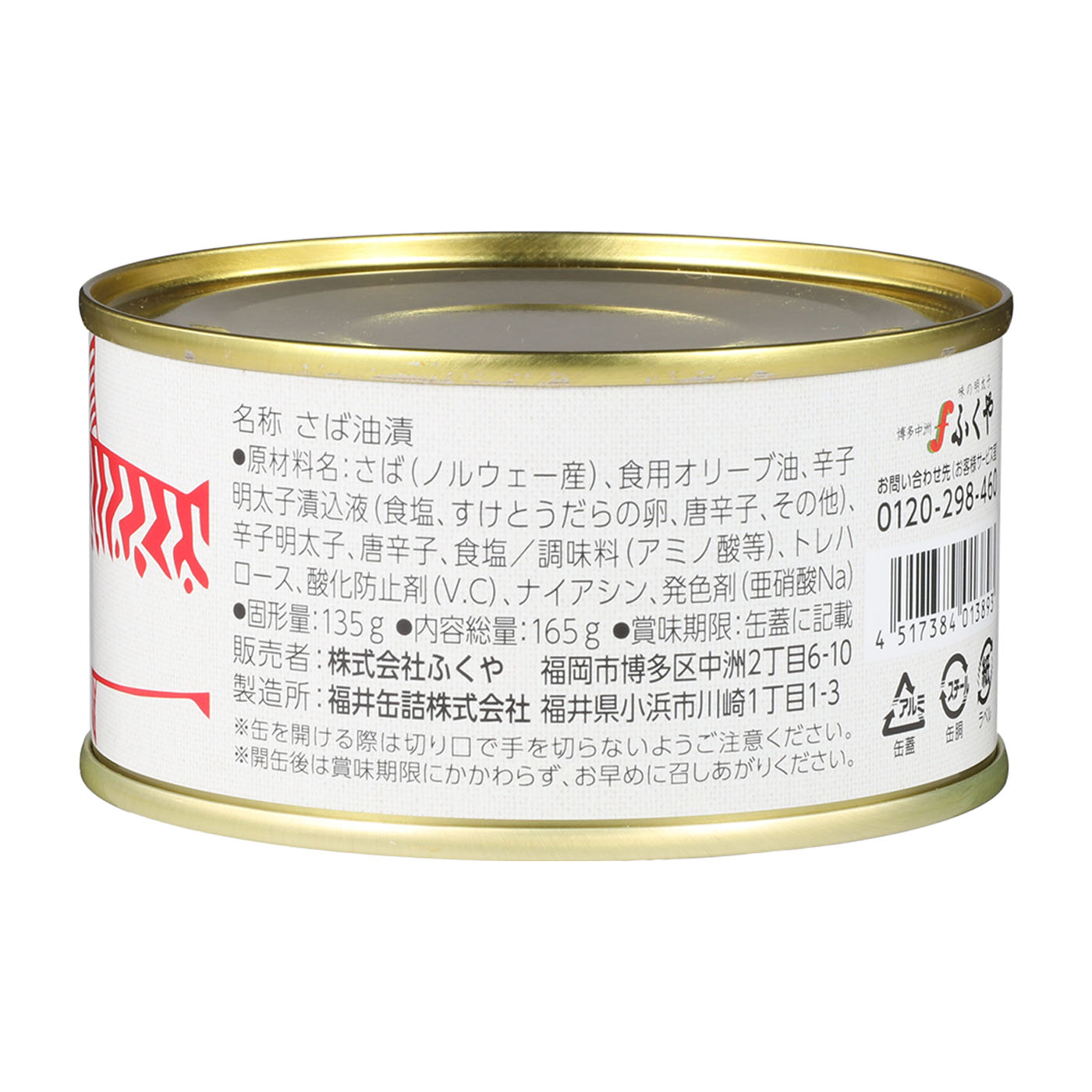明太王鯖 7