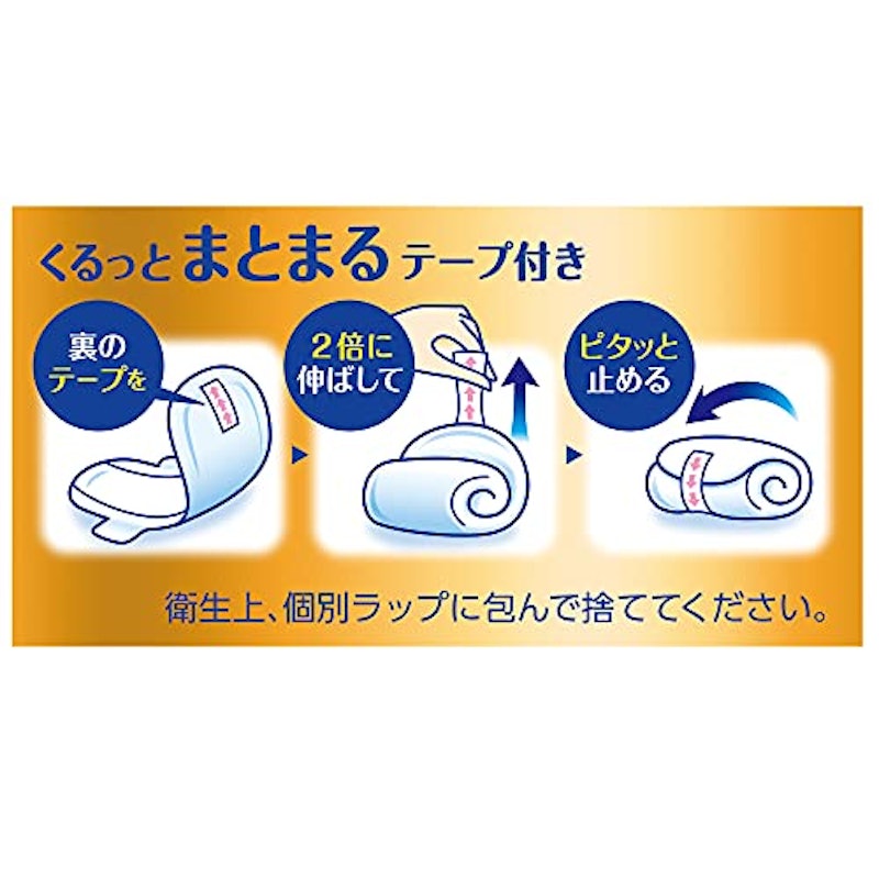 超熟睡ガード330 6