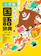 小学館 例解学習国語辞典 第十二版 1