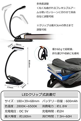 LEDクリップ式読書灯 6