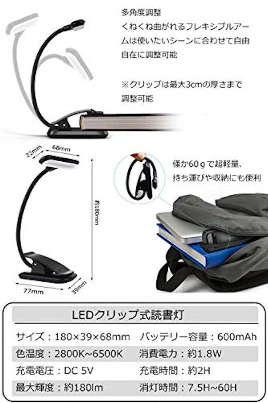 LEDクリップ式読書灯 6