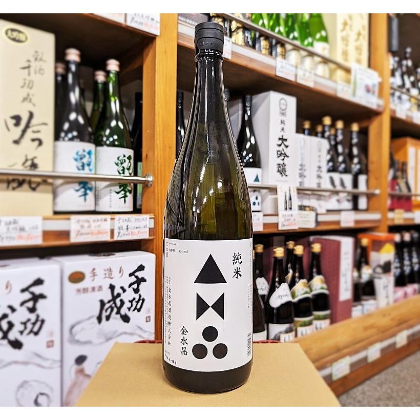金水晶 純米酒 1