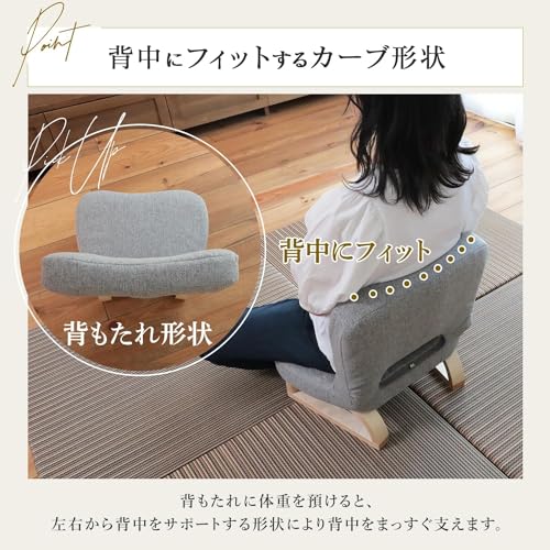 背中にフィットするあぐら座椅子 2