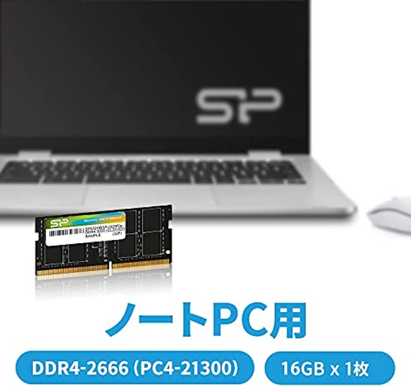 ノートPC用メモリ 2