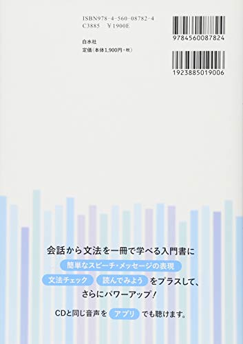 ニューエクスプレスプラス フランス語 2