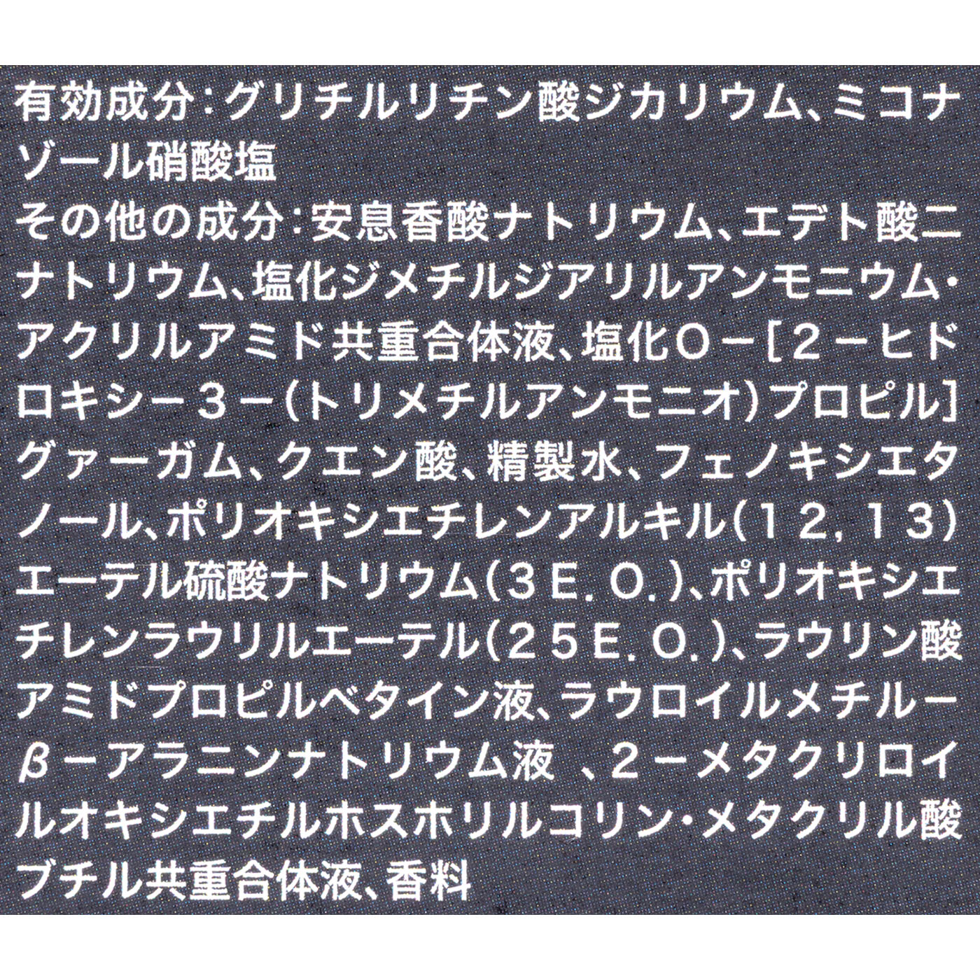 薬用シャンプー 2
