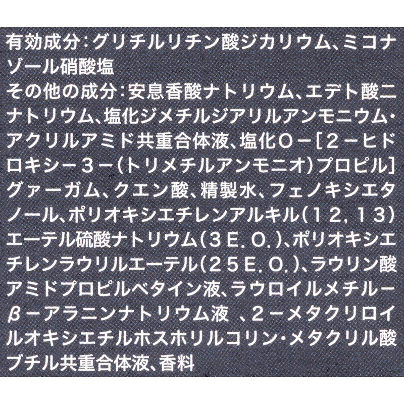 薬用シャンプー 2