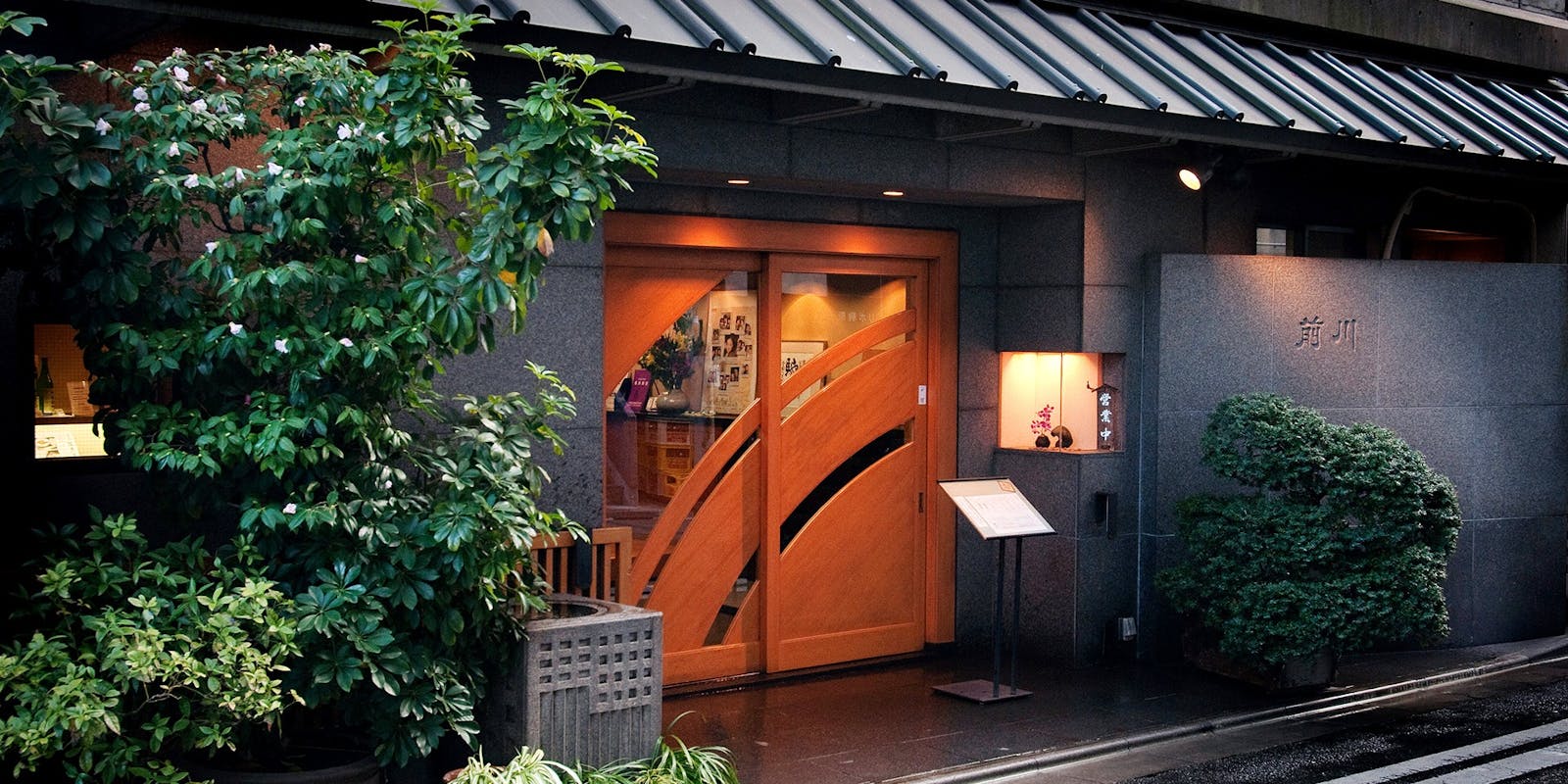 駒形前川 浅草本店 1