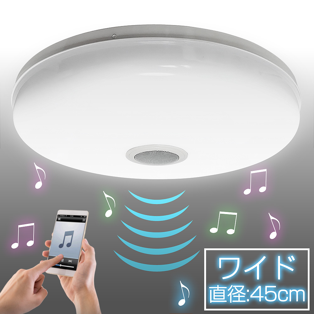 LEDシーリングライトスピーカー 1