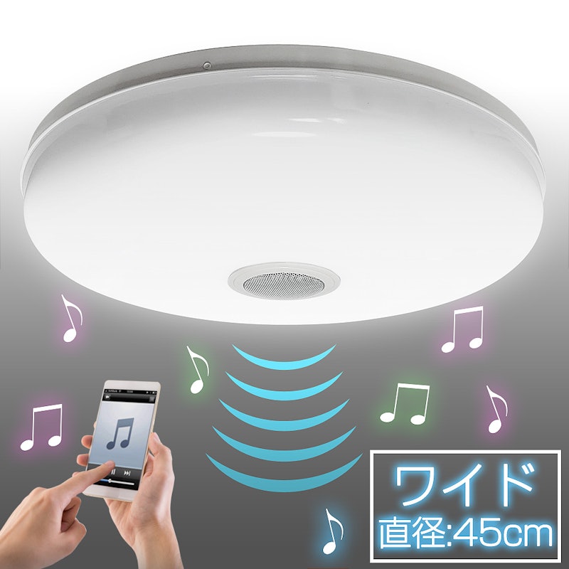 LEDシーリングライトスピーカー 1