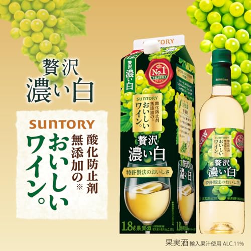 酸化防止剤無添加のおいしいワイン 濃い白 2