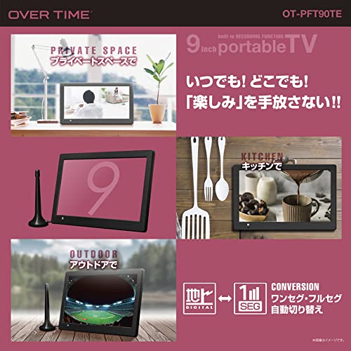 録画機能付きポータブルテレビ 2