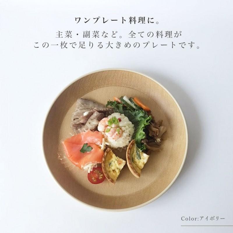 ラウンドプレート 10