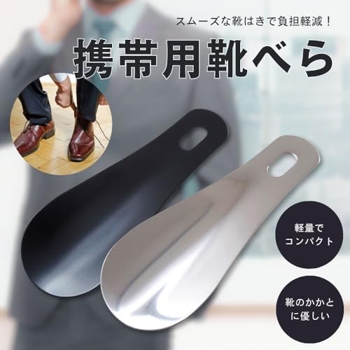 靴べら 2