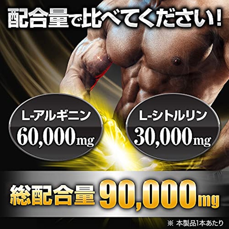 アルギニン×シトルリン マッスルプレス 2