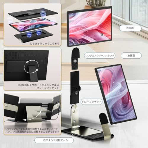 モバイルモニターデュアルディスプレイ 5