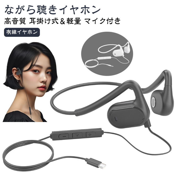 イヤホン  1