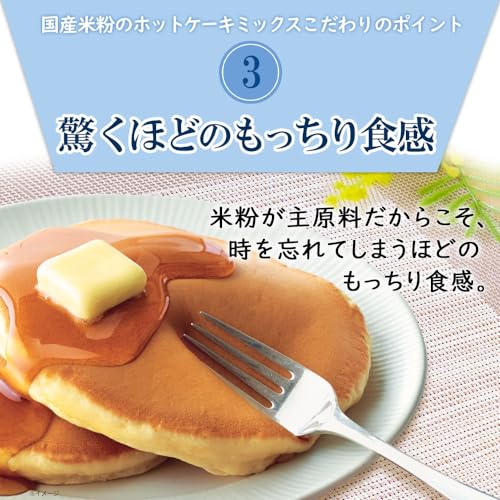 国産米粉使用ホットケーキミックス 5
