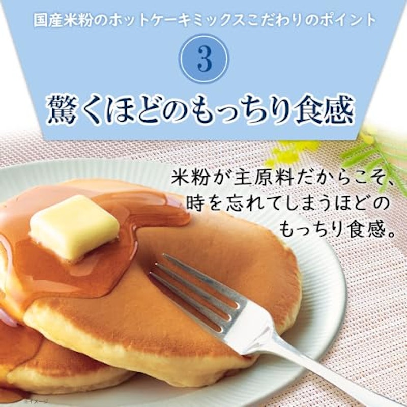 国産米粉使用ホットケーキミックス 5