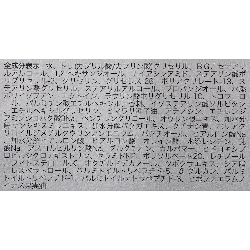 レチノール3ペプチドナイトリペアクリーム 4