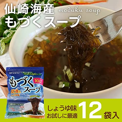 もづくスープ 3