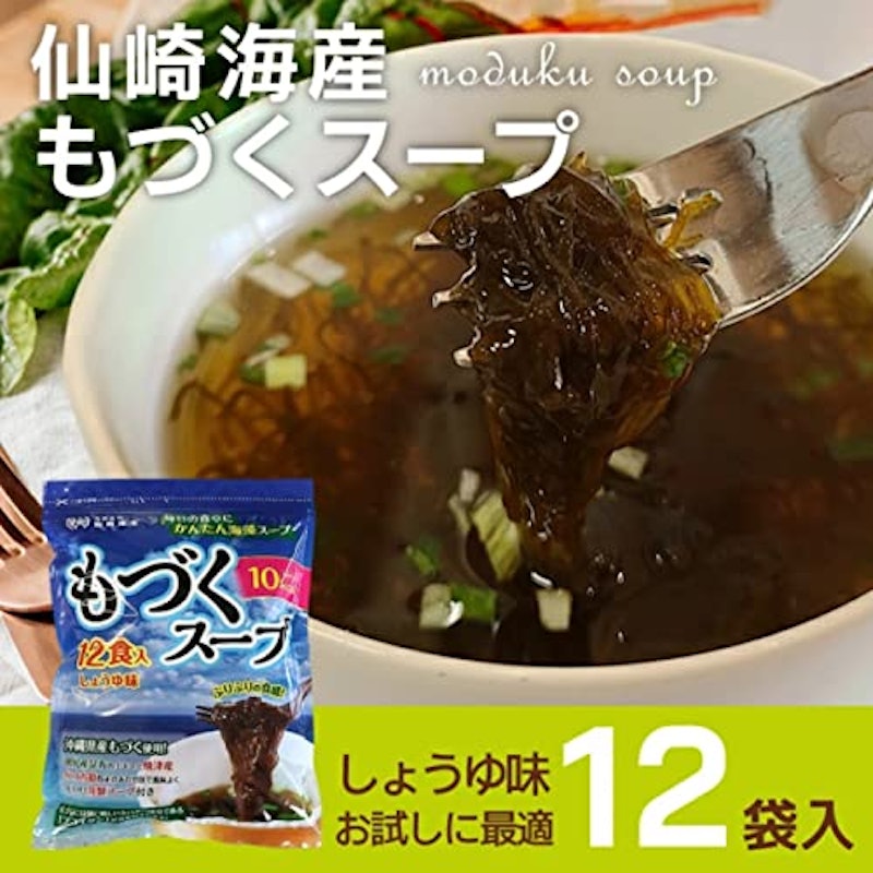もづくスープ 3