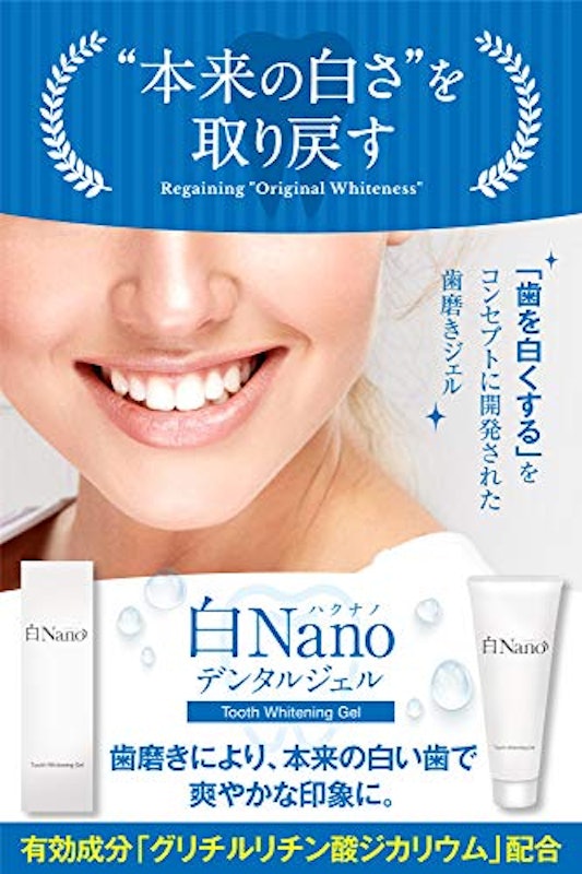 白Nano 2