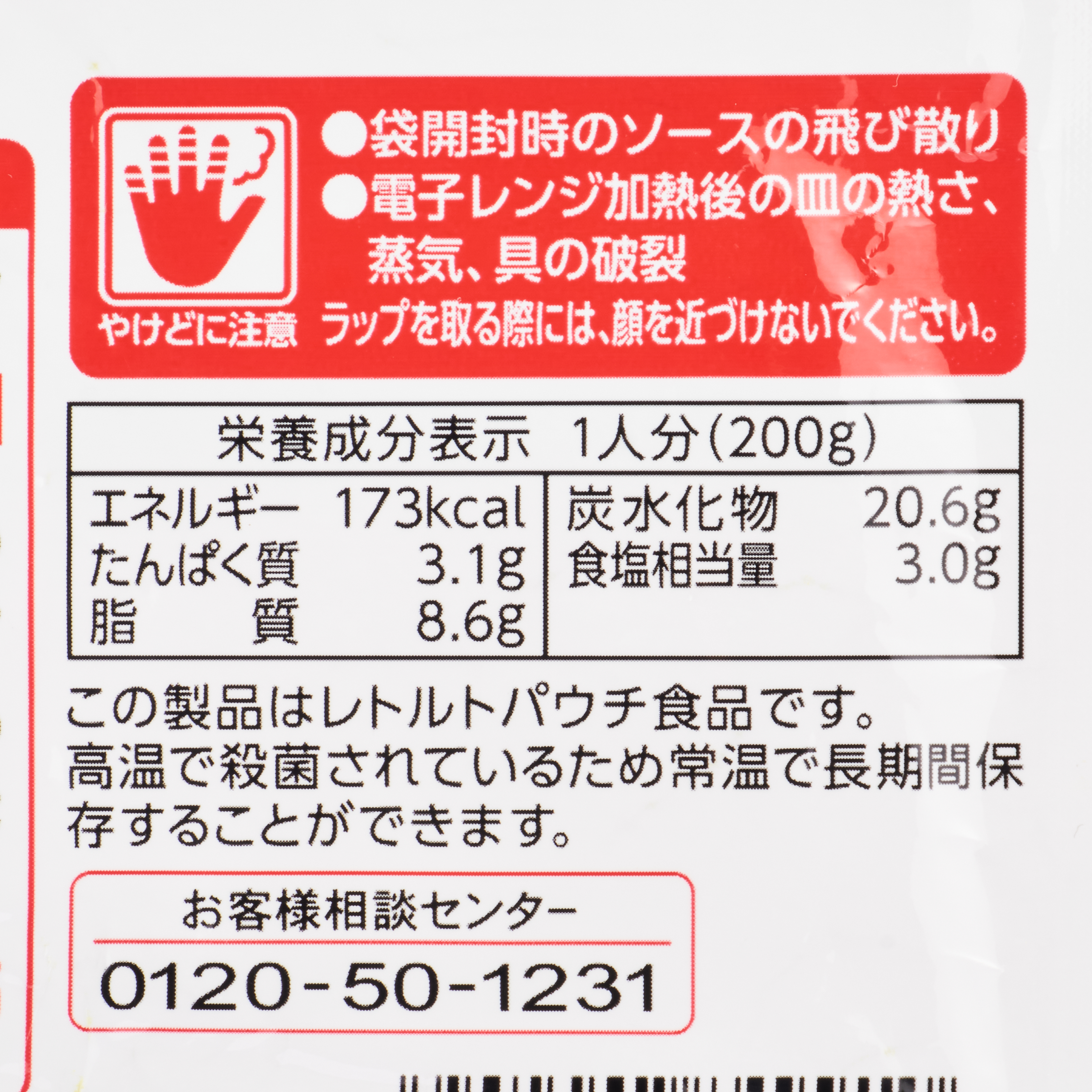 LLヒートレスカレー 温めずにおいしい野菜カレー 4