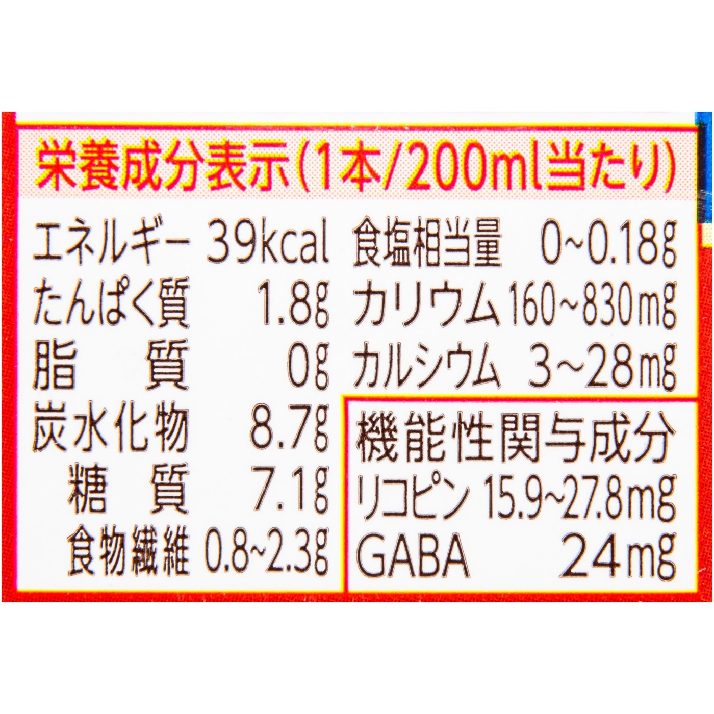 カゴメ カゴメトマトジュース 食塩無添加 クチコミ評価・評判&検証レビュー 2