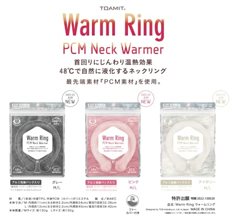 Warm Ring 2