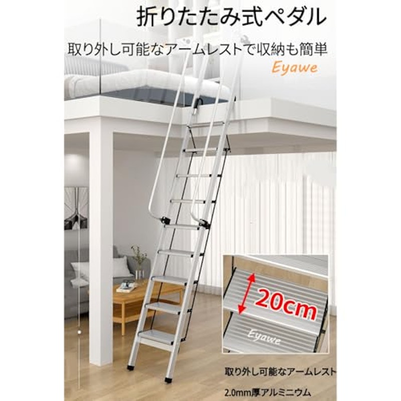 アルミ製ロフトはしご 2