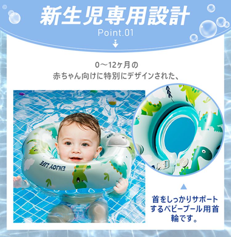 浮き輪首リング 2