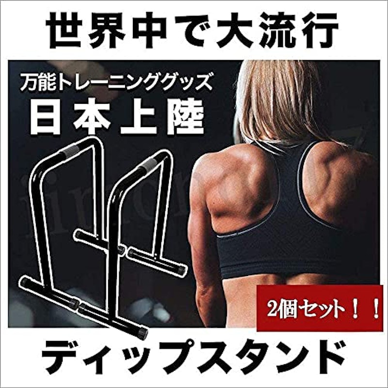 iimono117 ディップスタンド 2