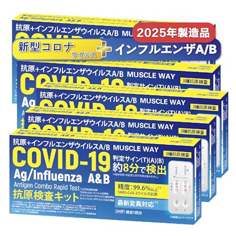 抗原検査キット 1