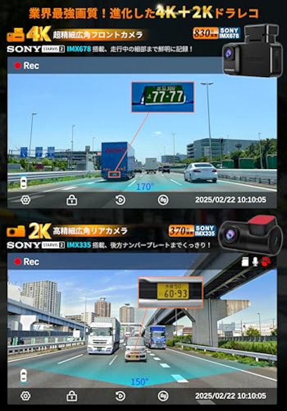 ドライブレコーダー 3