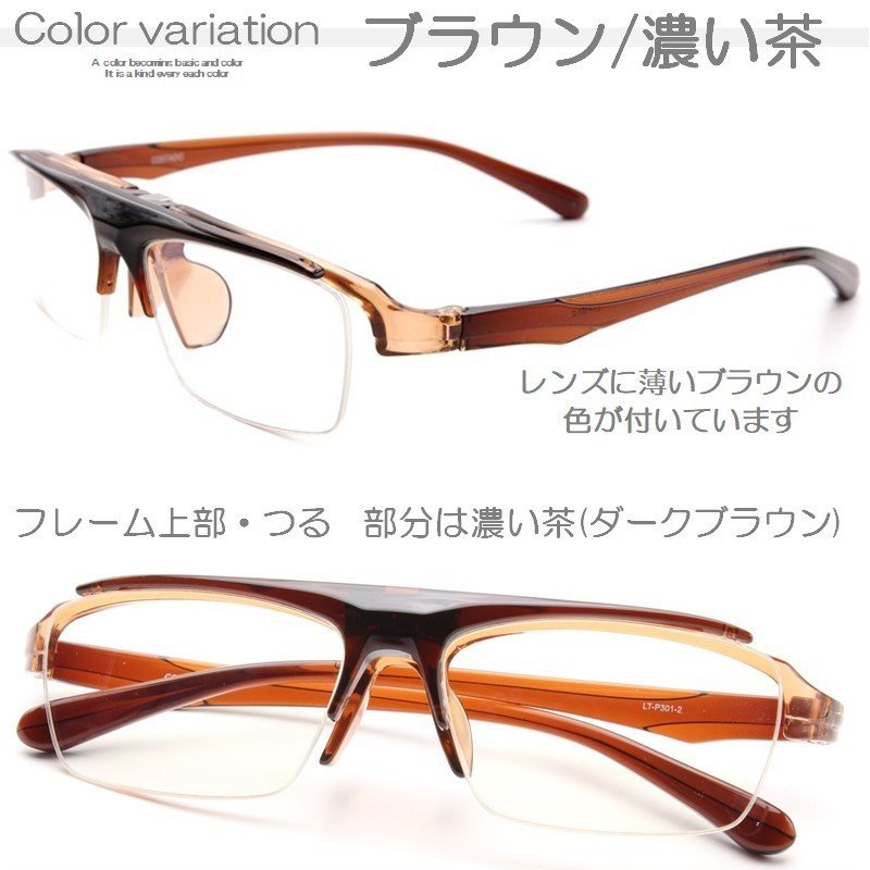 跳ね上げ式 老眼鏡 7